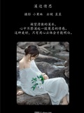 YITUYU艺图语 2025.01.02 溪边情思 大歪歪哥(1)
